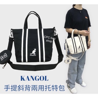 KANGOL 袋鼠 休閒帆布包 兩用手提包 附零錢包 兩用側背包 文青帆布包 包包 帆布包 兩用包 托特包 (現貨)