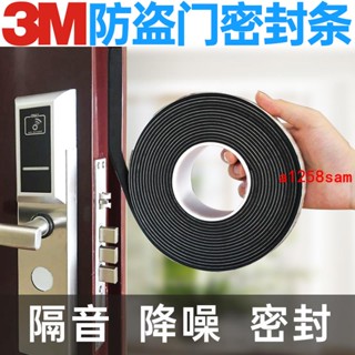 388元出貨 膠布 膠帶 密封條 隔音貼 門縫貼3M推拉門密封條移門自粘式櫥櫃衣櫃門縫減震平推門防撞防塵靜噪音