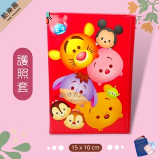 滋姆滋姆 PU軟皮 護照套 紅07 ~ 迪士尼 TSUM 小熊維尼 跳跳虎 米奇 証件套 悠遊卡套 儲金簿套 正版