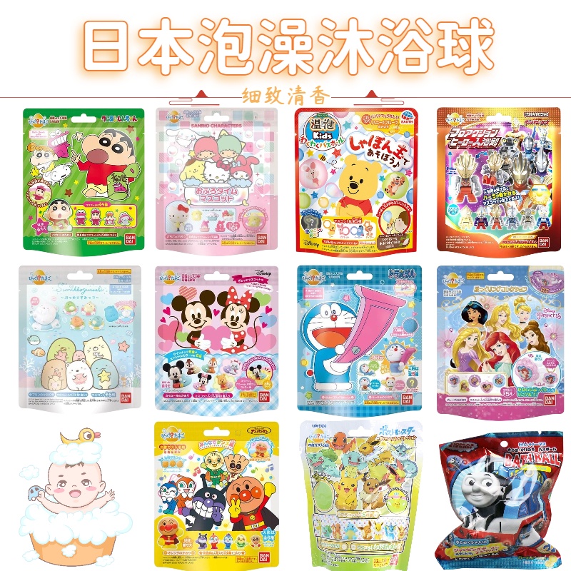 『JP★buy』日本代購⭐️日本兒童沐浴球 泡澡球 洗澡球 洗澡玩具 卡通沐浴球 溫泉 送玩具