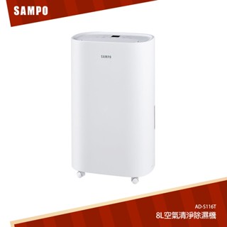 SAMPO聲寶 8L除濕機 AD-S116T