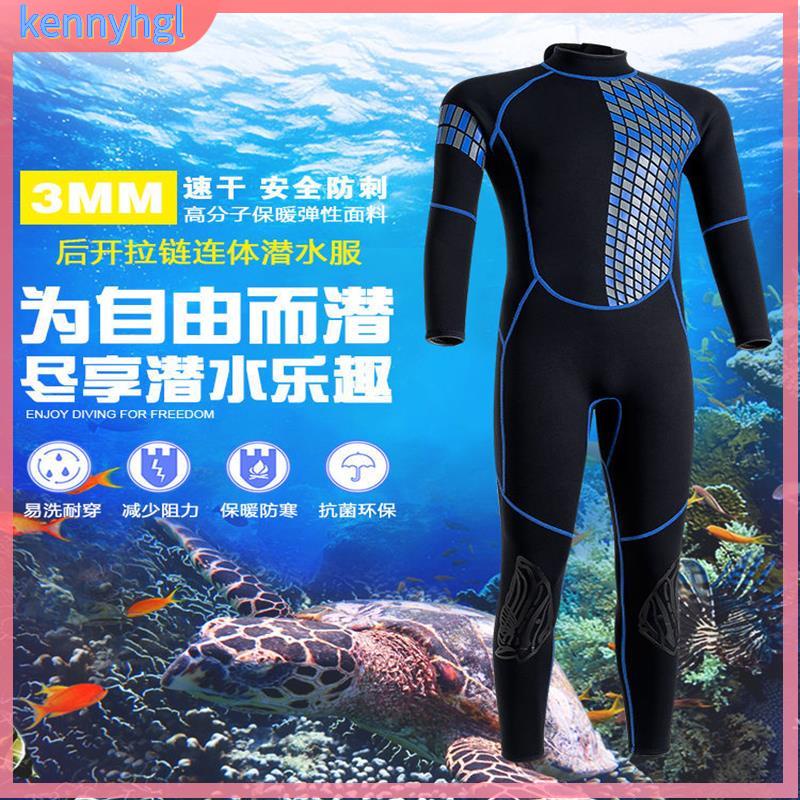 浮潛防寒衣 潛水衣 潛水服 連身防寒衣 浮潛溯溪 潛水服男3MM保暖防曬冬泳衣防寒濕式沖浪服浮潛連體潛水衣女 自由潛水