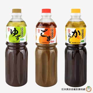 GASSHO合將 和風沙拉醬1050ml系列 ( 總重 :1130g ) [芥末、芝麻、柚子 共3款] / 罐