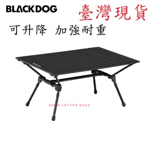 山海戶外 臺灣現貨 Blackdog 黑狗 超耐 摺疊桌 折疊桌 露營桌 加強鋁合金抗重 glamping