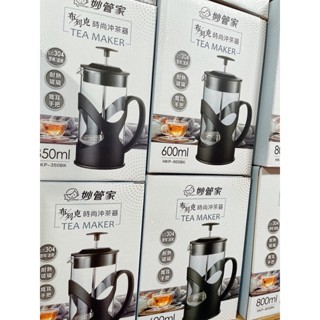 「豪媳婦販賣機」臺灣賣家👉妙管家高質沖茶器600ML304不銹鋼玻璃泡茶花茶茶葉沖泡辦公室