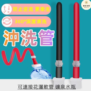 8H出貨 肛門沖洗器 後庭沖洗器 灌腸 清洗後庭 可安裝花灑礦泉水 簡單易上手 情趣用品 成人用品