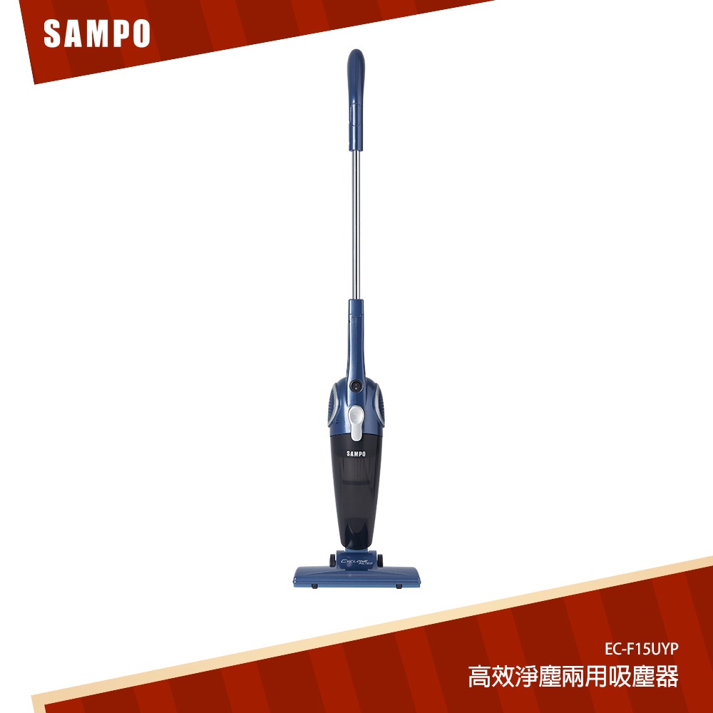 SAMPO聲寶 高效淨塵兩用吸塵器 EC-F15UYP