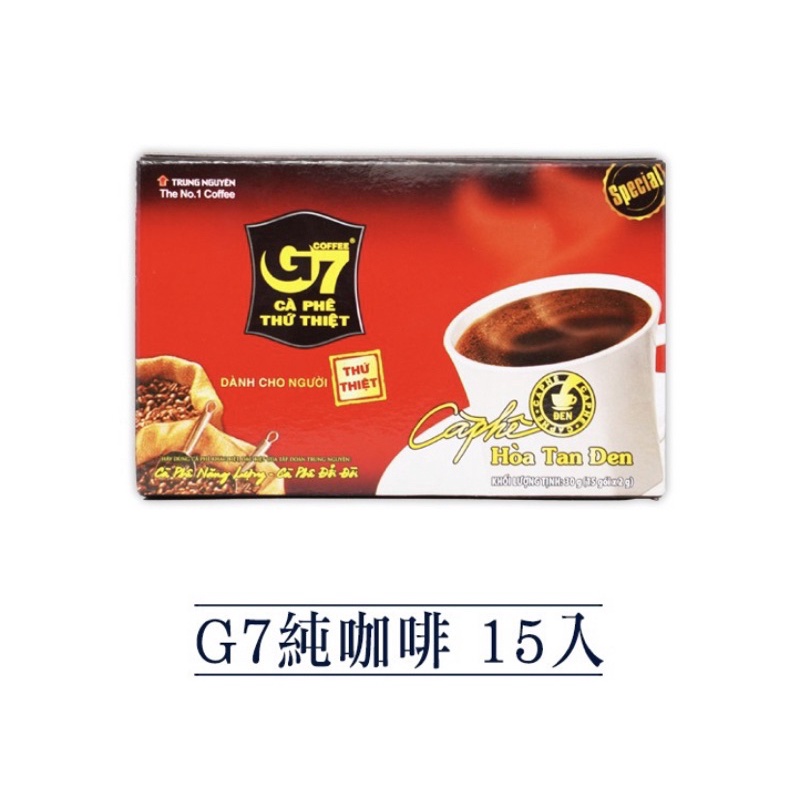 越南G7-純咖啡-15入-黑咖啡/咖啡/即溶咖啡