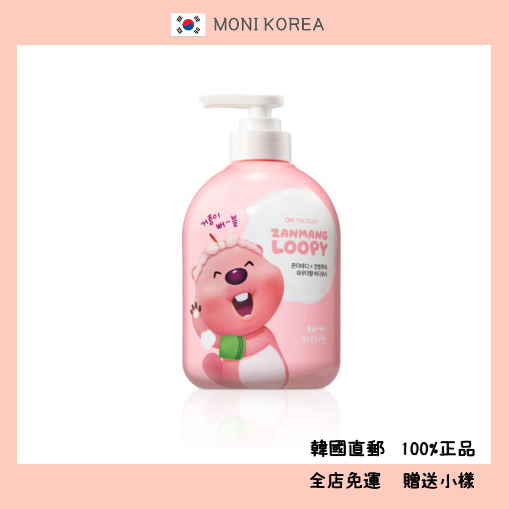 [On the Body] 韓國直郵 正品 Pororo Loopy 弱酸性沐浴乳 700ml 嬰兒粉香 羊油提取物 角