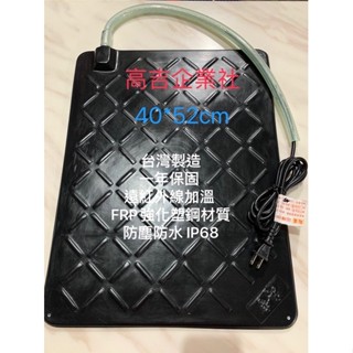 最新型超高遠紅外線臺灣製造硬式防水 保溫墊 加熱墊 保溫板 加熱板 防水硬式保溫板40*52cm爬蟲保溫板寵物保溫墊
