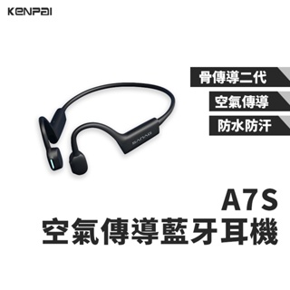 台灣現貨 A7S 藍芽耳機 A7S PRO 骨傳導二代 空氣傳導藍牙耳機 藍芽5.0 防水防汗 不入耳 運動耳機