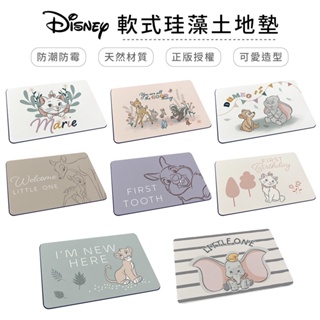 迪士尼 Disney 歡樂動物系列 軟式珪藻土地墊60x40 瑪麗貓 小鹿斑比 小飛象 桑普 獅子王 【5ip8】