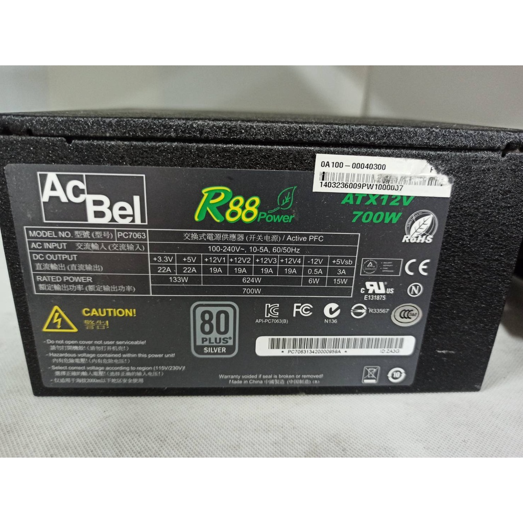 康舒 AcBel PC7063 700W R88 80+銀牌 POWER 電源供應器&lt;阿旺電腦零組件&gt;