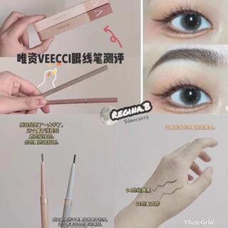 新品現貨✨唯資 VEECCI 防水 絲滑 眼線膠 眼線筆🔥 眼線膠筆 防水 防暈