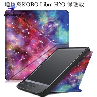 適用KOBO Libra H2O 彩繪保護套 7英寸熒幕電子書保護殼 PU皮革多角度支架皮套 支援休眠功🔥BOX嗨