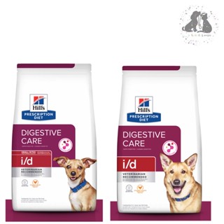 希爾思Hills 犬用i/d 消化系統護理 處方飼料/1.5kg小顆粒/8.5lb原顆粒