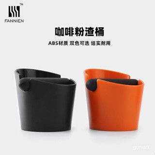 桃園有貨-限時下殺 咖啡粉渣桶ABS塑膠敲渣桶圓形小型敲渣槽半自動咖啡機專用廢渣盒 B2X8