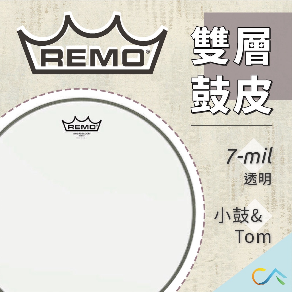 【誠逢國際】台灣現貨 REMO 小鼓&amp;Tom 單層鼓皮 7.5-mil 透明 BD-0306-00