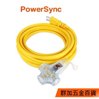 群加 PowerSync 2P工業用1對3插帶燈動力延長線動力線5M~15M黃色