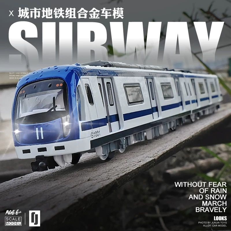 *HK04.火車玩具模型動車組合金男孩和諧號輕軌套裝地鐵高鐵兒童玩具車