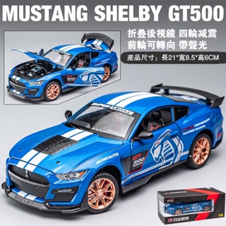 🔊 大號玩具車 玩命關頭模型車 1:24 福斯Ford 野馬Mustang Shelby GT500 聲光回力合金車模