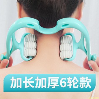 【臺灣熱賣】【6輪滾動】頸椎按摩器夾手動可轉動家用頸部脖子疏通神器多功能