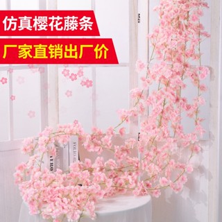 現貨 模擬櫻花藤條 1.8米 135朵花藤 纏繞空調管道藤蔓花條 模擬塑膠假花藤條 裝飾花藤
