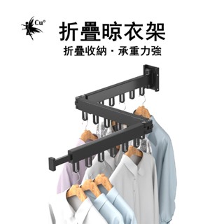 【Cu°音影小不記】多功能曬衣神器 摺疊曬衣架 曬衣架 伸縮曬衣桿 折疊曬衣架 壁掛桿 吊衣架 伸縮衣架 伸縮晾衣架