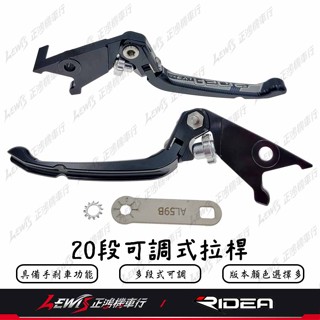 【正鴻機車行】Ridea 20段可調拉桿 MMBCU DRG TIG KRN 曼巴 Spring 春天 伸縮 可折 折疊