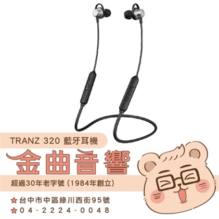 Infinity TRANZ 320 IN-EAR系列 續航8hr 磁性線纜 無線 藍牙耳機 | 金曲音響