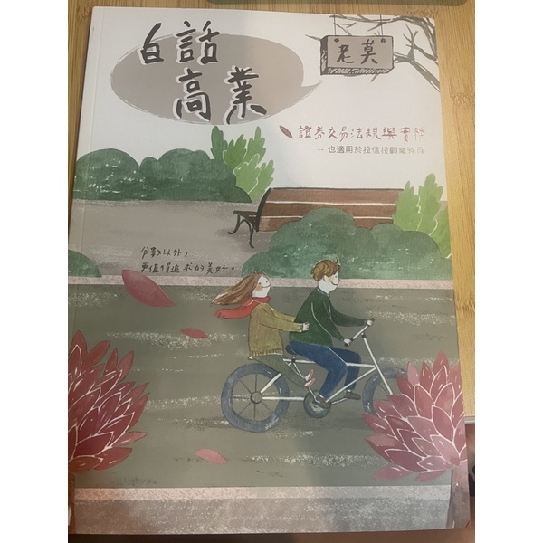 老莫高業書（全新未寫過