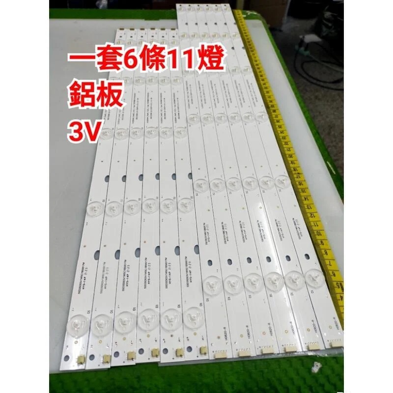 【林師傅】全新 HERAN HD-55AC6 液晶電視燈條 LED燈條 一套6條11燈