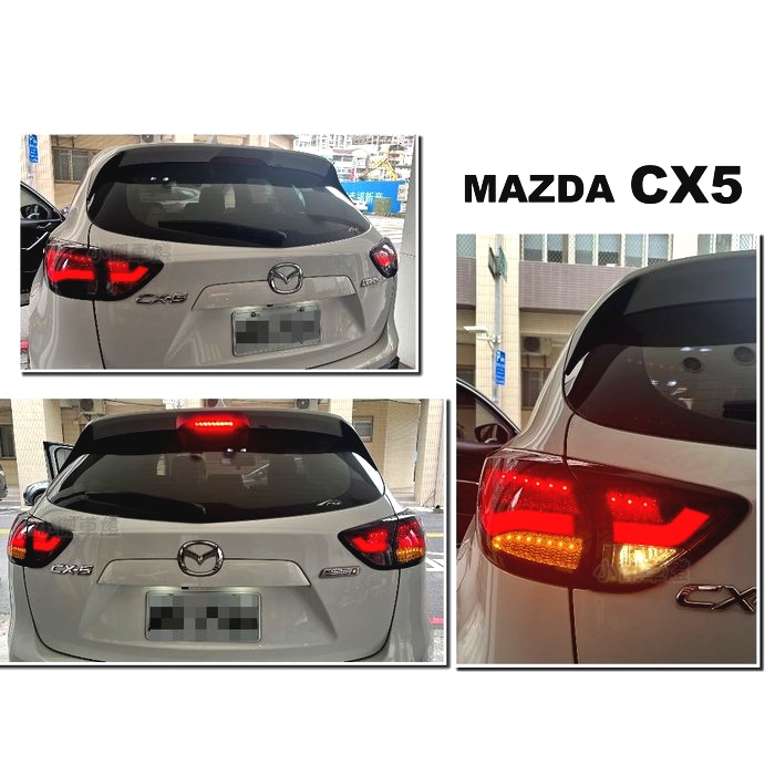 小傑車燈-全新 馬自達 MAZDA CX5 紅黑 光柱 光條 LED 跑馬方向燈 尾燈 CX-5 車燈 SONAR