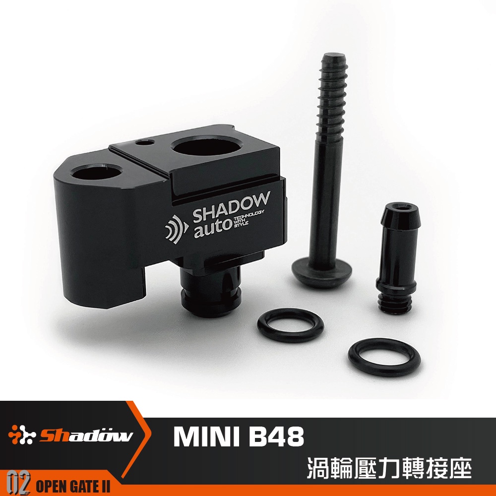 Shadow MINI COOPER S F56 F55 B48引擎適用 真空壓力 轉接座 渦輪表 渦輪錶 渦輪 歧管