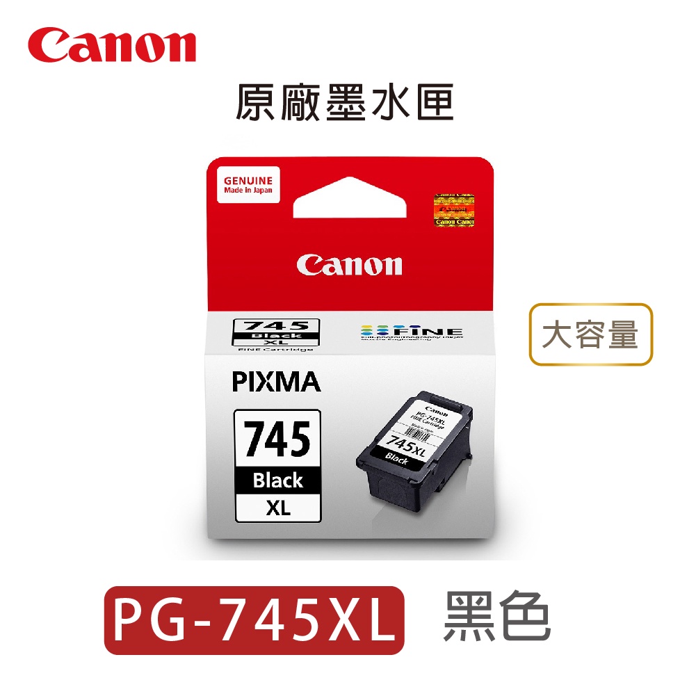 CANON PG-745XL 黑色 原廠墨水匣大容量 適用MG2470 MG2570 MG2970 PGI745 墨水