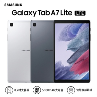 追劇推薦AMSUNG Galaxy Tab A7 Lite SM-T225 8.7吋平板電腦 LTE (3G/32G)