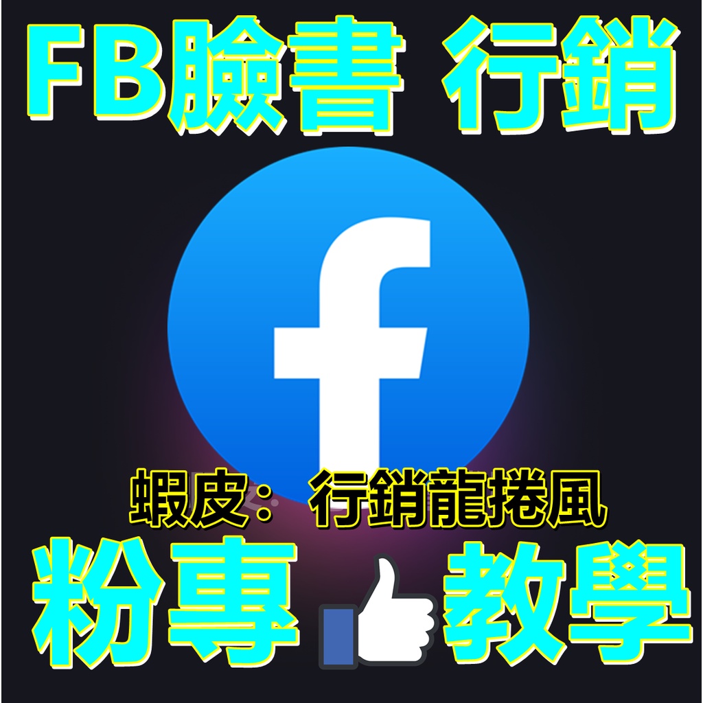 fb分享 - 優惠推薦 - 2023年1月 | 蝦皮購物台灣
