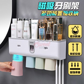【臺灣出貨】牙刷架 牙刷置物架 電動牙刷架 擠牙膏器 牙刷架 牙膏擠壓器 擠牙膏 牙刷消毒 漱口杯架 無痕牙刷
