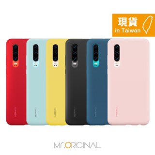HUAWEI 華為 P30 原廠矽膠保護殼 (盒裝)