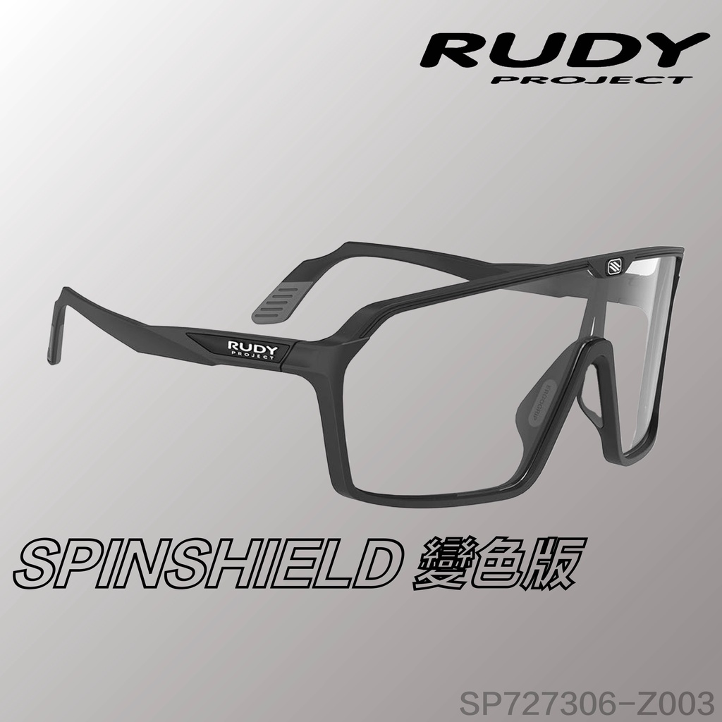 「原廠保固👌」Rudy Project SPINSHIELD 亞洲版 消光黑 SP727806-0003 單車 自行車