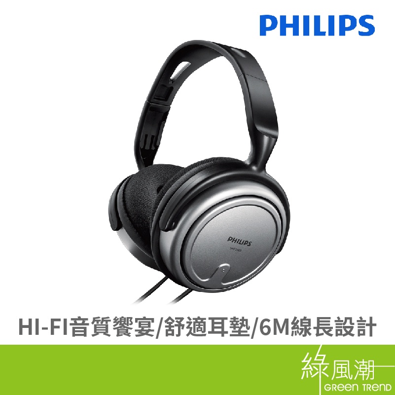 PHILIPS 飛利浦 SHP2500有線頭戴式耳機 綠風潮