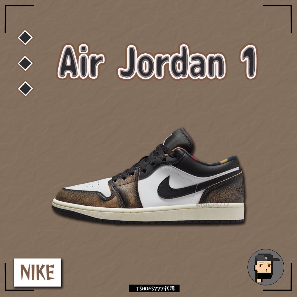 Nike Air Jordan 1 Low "Wear Away" 摩卡 DQ8422-001