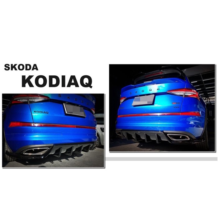 超級團隊S.T.G SKODA Kodiaq RS 專用 大棕熊 專用 Diffuser 黑色版 三件式 後下巴