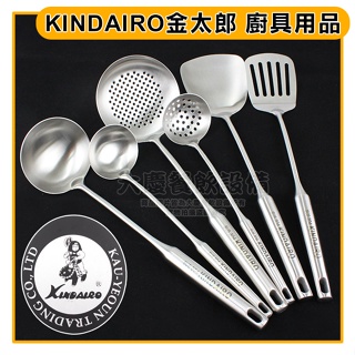 金太郎 廚具用品 湯杓 撈杓 湯匙 鍋鏟 平鏟 KINDAIRO 嚞