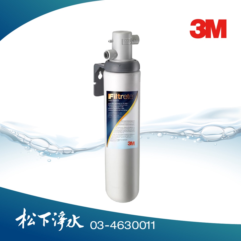 3M S004淨水器Filtrete極淨便捷系列生飲淨水器~ 除鉛配方【含全省專業安裝】