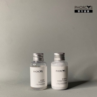 PHORCYS馥絲 白藜珈護色保濕旅行組Beluga 公司貨 50ML+50ML