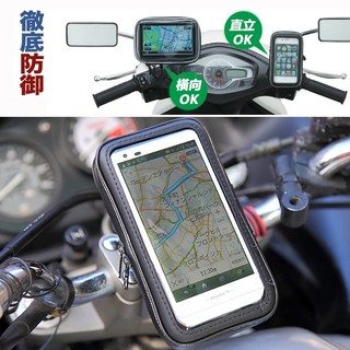 yamaha Hartford sym kymco bmw機車手機架防水包後照鏡支架摩托車防水套打檔車手機支架重機手機架
