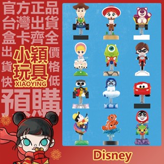 【小穎玩具】Disney Pixar 皮克斯 搖搖 系列 盲盒 擺件 禮物 盒玩 公仔 泡泡瑪特 草莓熊 迪士尼 麥昆