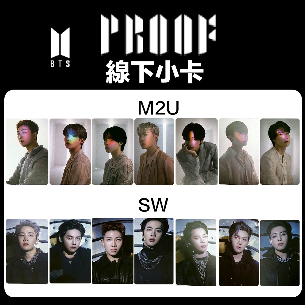 微音樂💃現貨/售完為止 SW / M2U 線下通路特典小卡 防彈少年團 BTS - PROOF