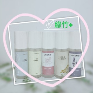 歐倫琪 永久花修護 玫瑰緊緻賦活 薰衣草淨痘 山茶花淨白 茉莉肌礎 泥膜 精露 組合